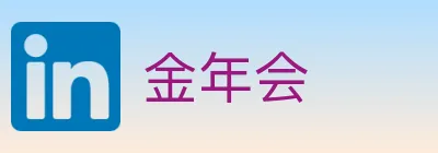 金年会 Logo